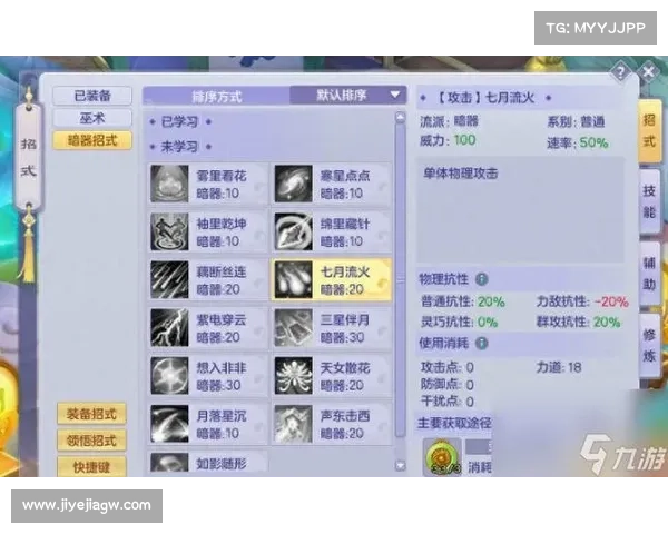 梦想世界手游巫师加点 梦想世界手游巫师加点