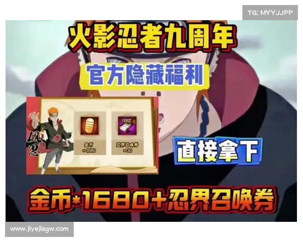 火影忍者手游无限金币、火影忍者手游无限金币软件:火影手游金币无极限,畅享忍者招募盛宴 火影忍者手游无限金币、火影忍者手游无限金币软件:火影手游金币无极限,畅享忍者招募盛宴