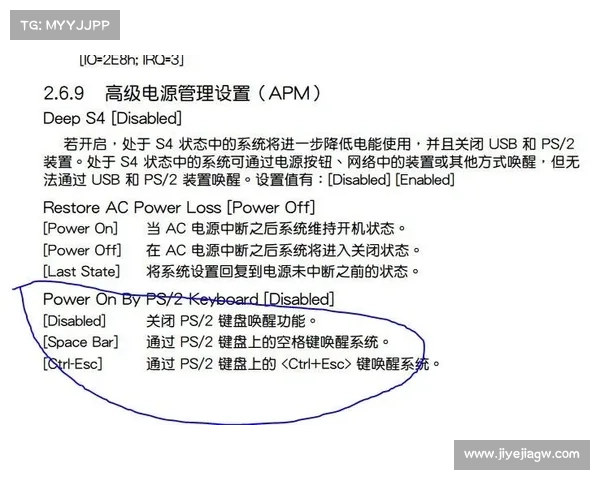 电脑升级BIOS程序文件的完全指南 电脑升级BIOS程序文件的完全指南