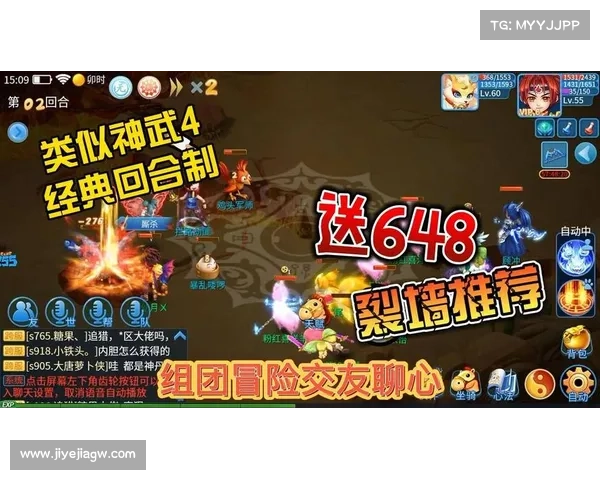 神武40：天地同游，大话西游再续前缘