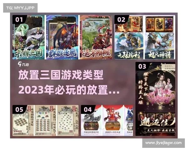 逍遥三国：提升街道战力的策略指南